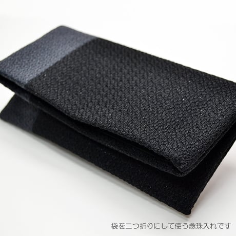 念珠ケース Ｓサイズ 数珠ケース 数珠袋 151 ツイード生地 羊毛 ブラック 縦９cm×横１７cm