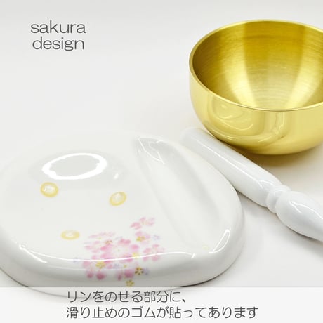 リンセット 2.3寸 067 ホワイト 桜模様 磁器製 せともの ミニ仏壇用 仏具 りんセット コンパクトリンセット