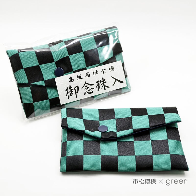 子供用念珠ケース 055 市松模様×グリーン 麻の葉模様×ピンク 鱗模様