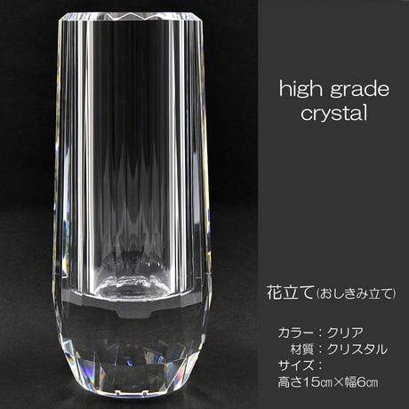花立て 028 クリスタル １個 16面カット 創価学会用 おしきみ造花立て おしきみ立て 花瓶 SGI SOKA