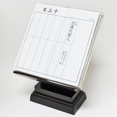 アクリル製過去帳カバー（大）014 クリア 創価学会用 SGI SOKA