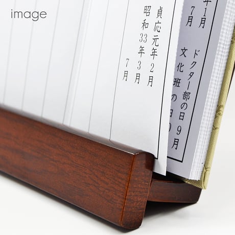 木製過去帳台 030 なら ダーク 新型見台 木製仏具 低い足 コンパクト モダンデザイン