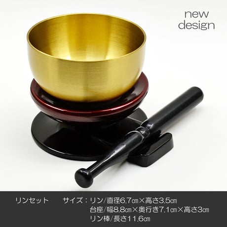 仏具セット メラミン樹脂 053 ワインボカシ メタリック塗装 ミニ仏壇 家具調仏壇用 創価学会用仏具 SGI SOKA