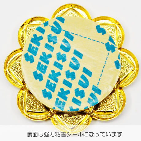 学会八葉紋 平型タイプ 001 Lサイズ 直径６cm ゴールド 学会マーク 創価学会用 アルミ製 金メッキ加工 SGI SOKA