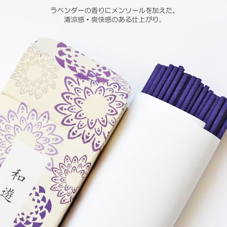 ご進物お線香セット 和遊 ６種入り 103 桜 緑茶 白梅 しゃぼん 向日葵 ラベンダー 煙少香 煙が少ないお線香