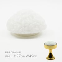 お供えごはん 仏飯 001 サイズ ノーマル 全高３.３ｃｍ イミテーション サンプル お米 めし ポリ塩化ビニル PVC