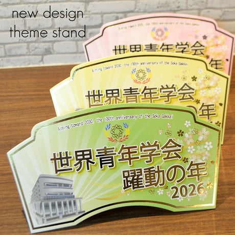 創価学会 | STORES