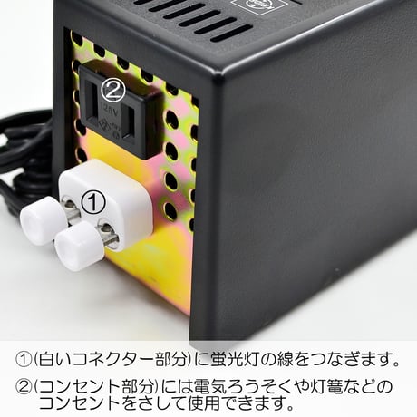 ６Ｗ蛍光灯 スイッチボックス 001 スイッチＢＯＸ ６ワット用 お仏壇用 創価学会お仏壇 ケイデン SGI SOKA
