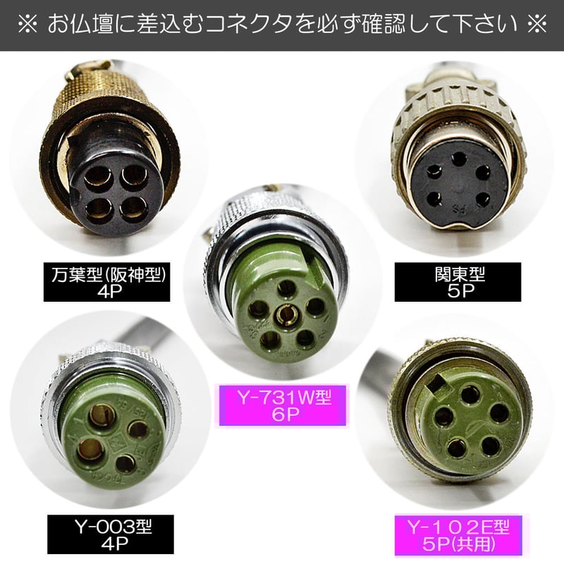 自動開閉機用スイッチボックス 009 Y-731W型 6P 【Y-102E 5P