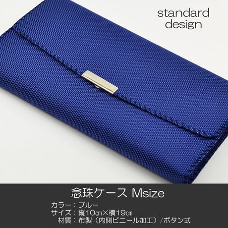 念珠ケース Ｍサイズ 創価学会数珠ケース 数珠袋 037 ブルー 創価学会用 布製（内側ビニール加工）SGI SOKA