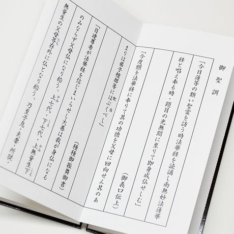 過去帳 005 黒檀 サイズ大 創価学会用 SGI SOKA