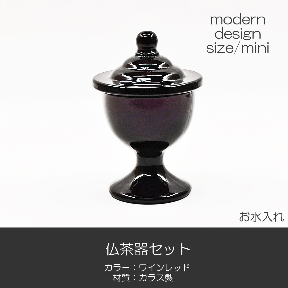 梵字，天子茶，茶の入れ，コレクション，家庭用 梵字，天子茶，茶の入れ，コレクション，家庭用