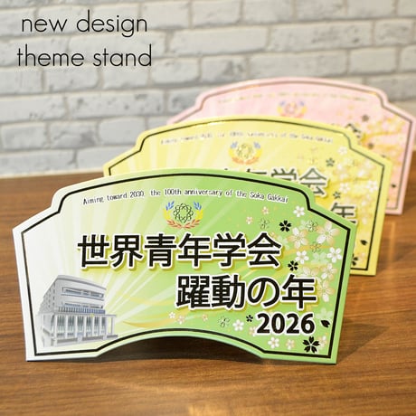 創価学会 | STORES