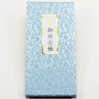 創価学会御祈念帳 037 ブルー ご祈念帳 創価学会用グッズ