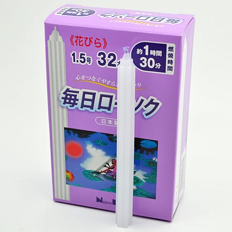 ろうそく 019 毎日ローソク1.5号 花びら ３２本入り 長さ１１.５ｃｍ 太さ１.１ｃｍ 花型溝 ローソク ろーそく 蝋燭
