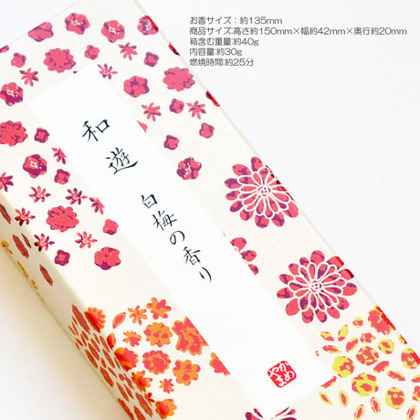 ご進物お線香セット 和遊 ６種入り 103 桜 緑茶 白梅 しゃぼん 向日葵 ラベンダー 煙少香 煙が少ないお線香