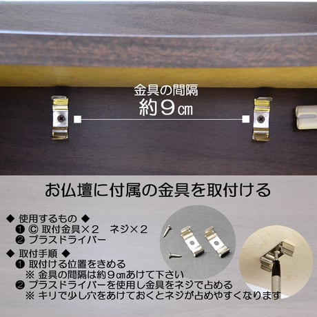 LED４ｗタイプ １８０mm 取付器具セット 01 ＥＣＯ 省エネ 消費電力削減 ＣＯ２カット 長寿命 お仏壇用 コンパクト