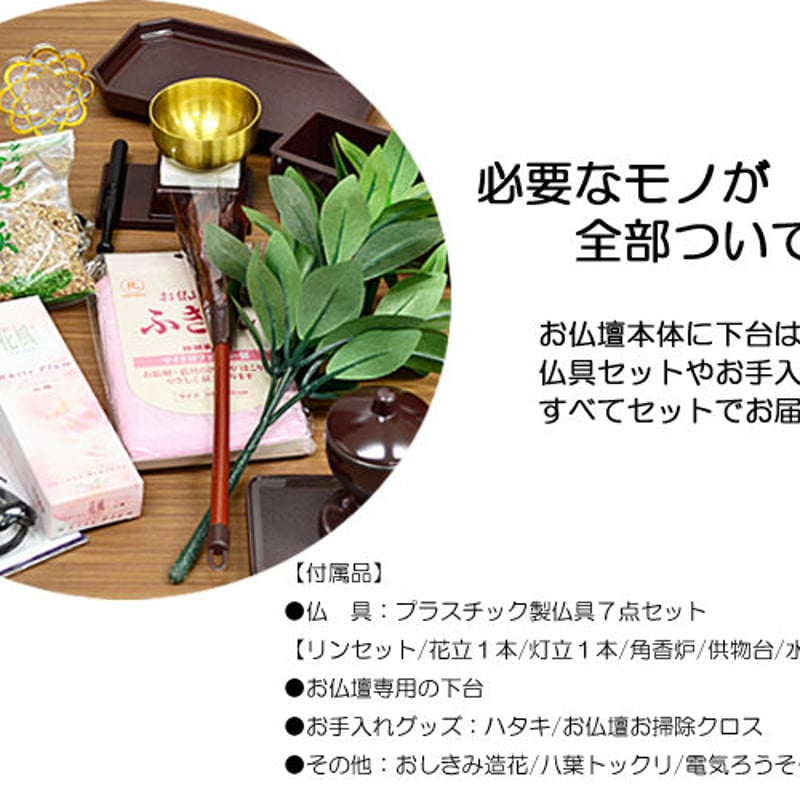 K1102 仏壇 高さ50cm 珍しく 横幅45cm 奥行き27cm 