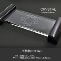 天目机 015 木製足付き 学会マ-ク入り 八葉紋入り 創価学会用仏具 天目台 仏茶器台 SGI SOKA