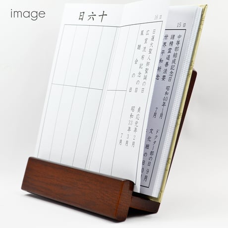 木製過去帳台 030 なら ダーク 新型見台 木製仏具 低い足 コンパクト モダンデザイン