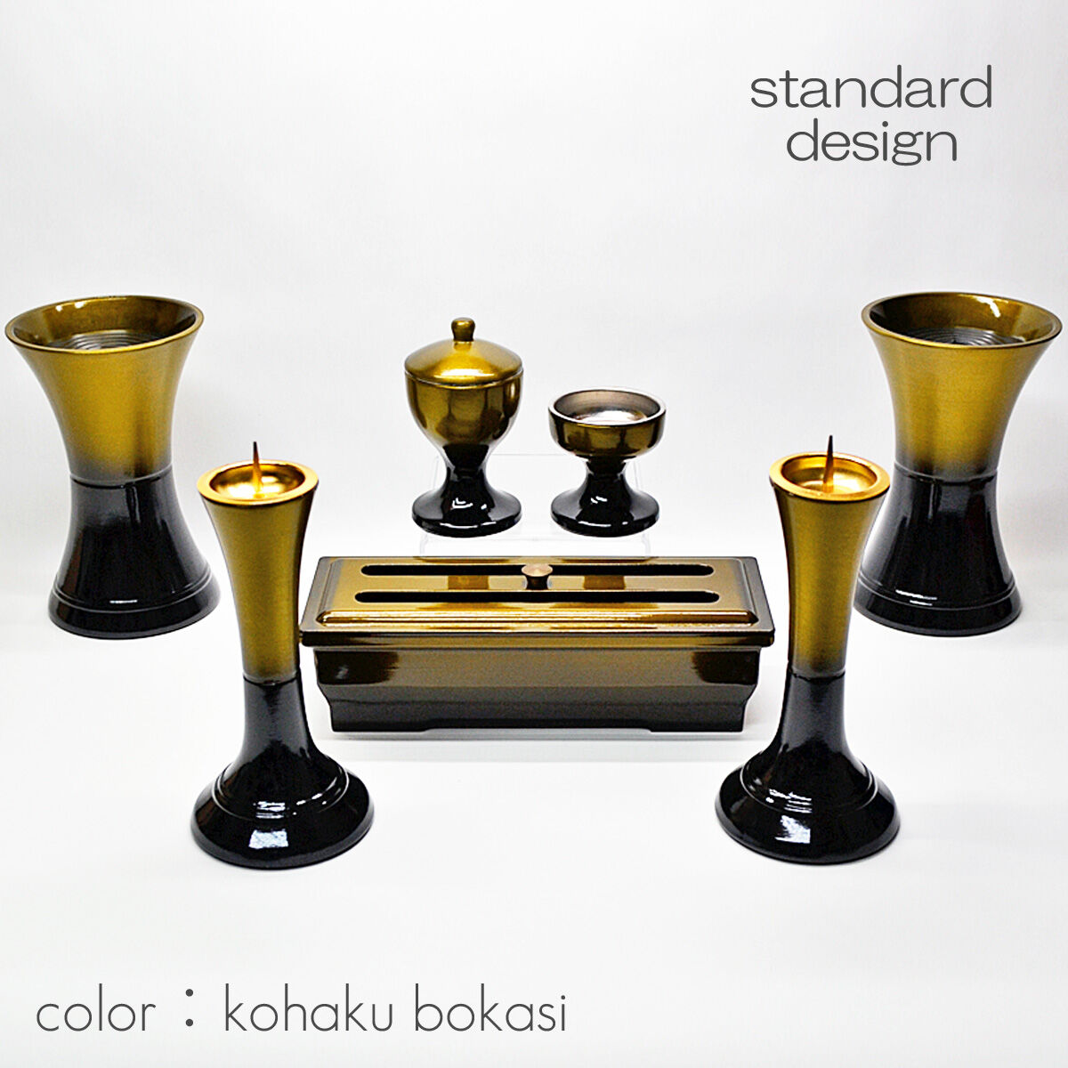 仏具セット 仏具セット 026 コハクボカシ7点セット 灰付き 合金属製 ミニ仏壇