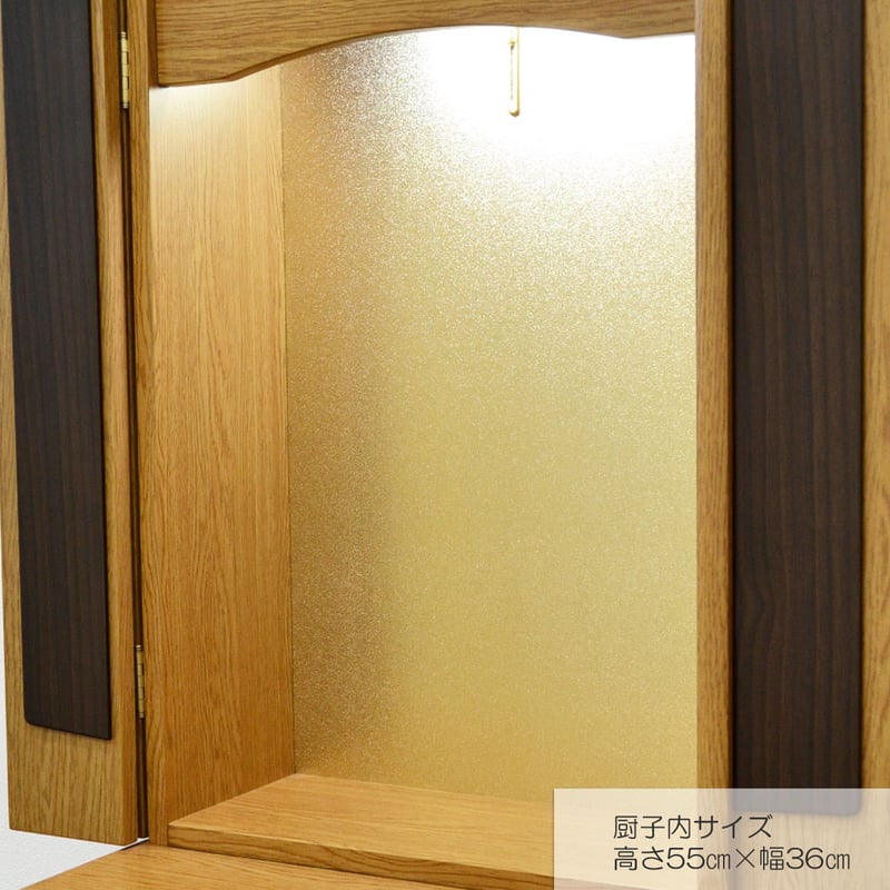 仏壇ミニ(照明付) ミニ仏壇 LED照明付き 特装ご本尊様対応 041 ライトオーク