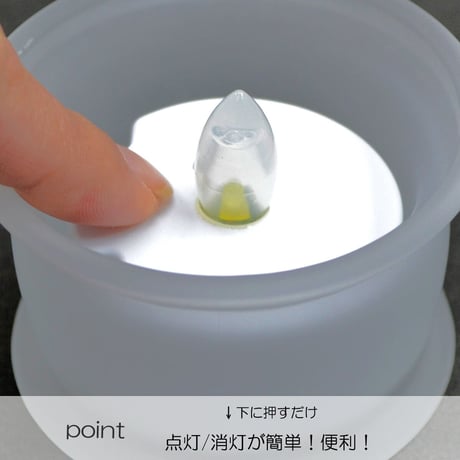 ＬＥＤキャンドルライト 028 くもりガラスホワイト 創価学会用 電池式ロウソク ろーそく ローソク