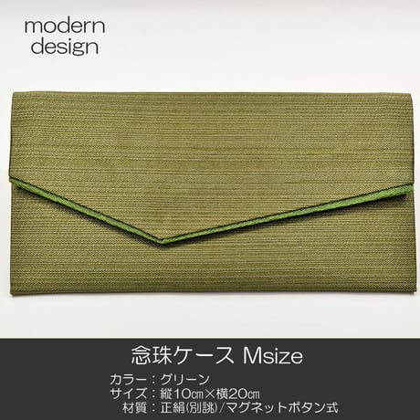 念珠ケース Ｍサイズ 創価学会数珠ケース 数珠袋 032 グリーン 正絹 (別誂) マグネットボタン 創価学会用 SGI SOKA