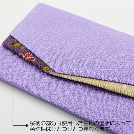 念珠ケース Ｓサイズ 数珠ケース 数珠袋 169 藤 ふじいろ ちりめん 二重ポケット マグネット式ボタン 花柄