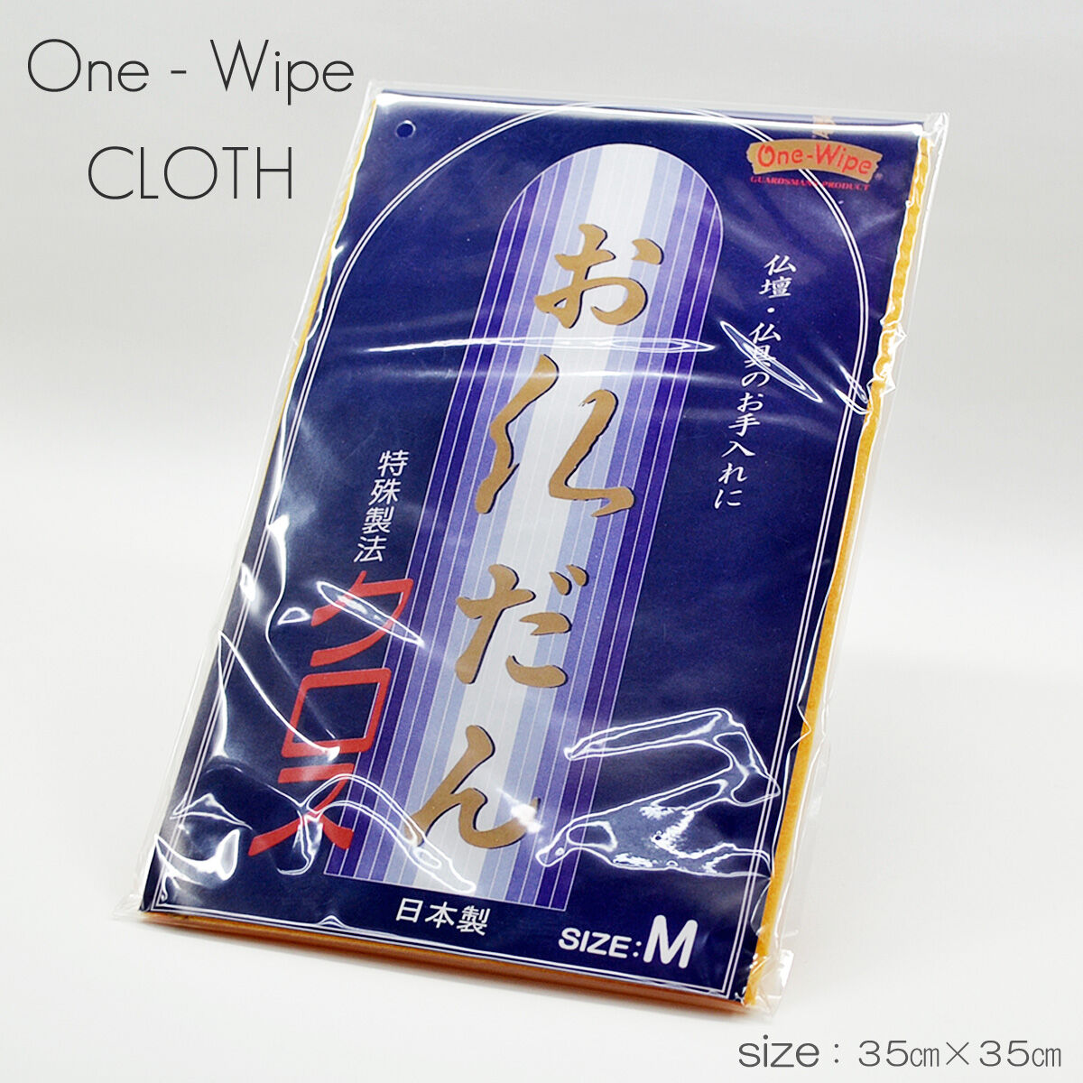 お仏壇クロス 025 お掃除グッズ 化学ふきん 綿フランネル100％ one