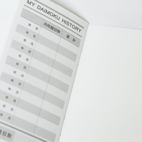 DAIMOKU HISTORY 大聖堂題目帳 095 ブルー レッド グリーン 創価学会用グッズ SGI SOKA