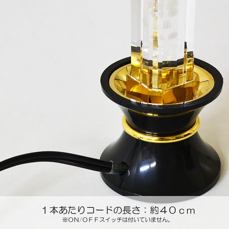 クリスタルキャンドル ２基 高さ２１ｃｍ 006 ゴールド ２１型 座ブラック ＬＥＤキャンドル 創価学会用仏具 電気ろうそく さくら模様入り