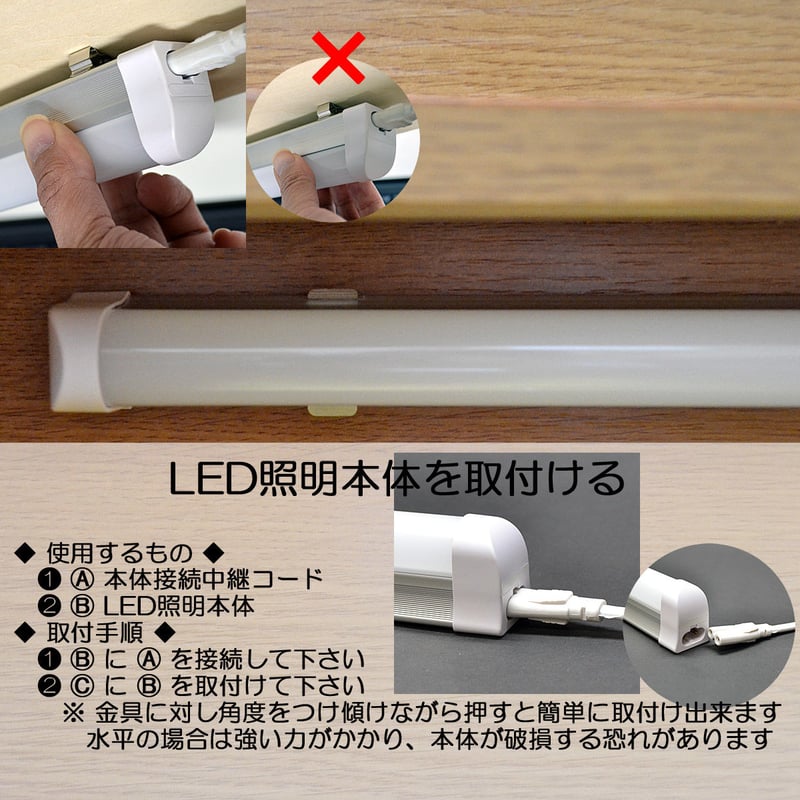 LED6wタイプ 270mm 取付器具セット 02 ECO 省エネ 消費電力