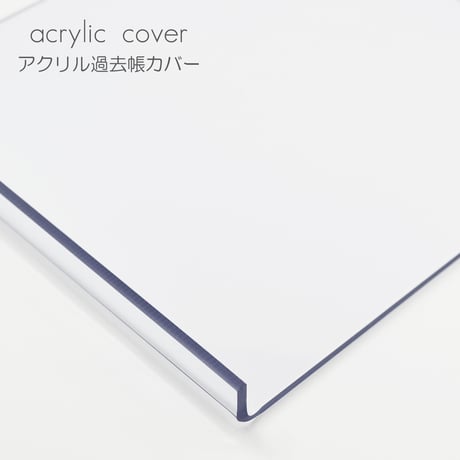 アクリル製過去帳カバー（大）014 クリア 創価学会用 SGI SOKA