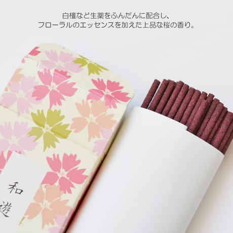 ご進物お線香セット 和遊 ６種入り 103 桜 緑茶 白梅 しゃぼん 向日葵 ラベンダー 煙少香 煙が少ないお線香