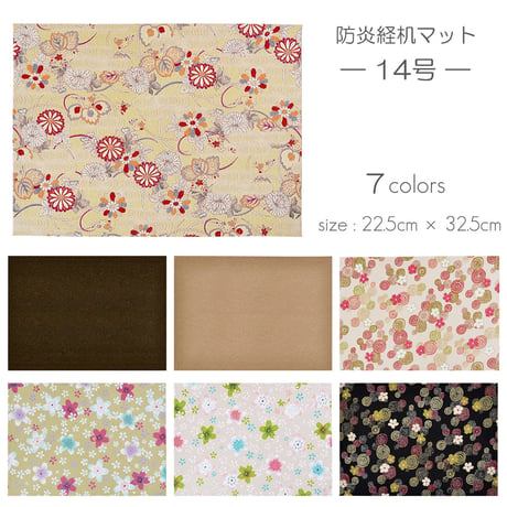 防炎お仏壇マット 7colors 経机敷き14号 023 縦22.5cm×横32.5cm 京友禅 ちりめん ベージュ ピンク桜柄 グリーン ピンク渦巻き桜柄 ブラック ブラウン ライトブラウン 仏具敷