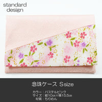 念珠ケース Ｓサイズ 創価学会数珠ケース 数珠袋 099 パステルピンク ちりめん 創価学会用 SGI SOKA