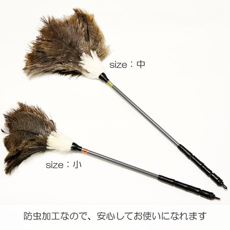 だ鳥毛ハタキ サイズ小 ５６ｃｍ 羽毛製 020 お仏壇お掃除グッズ お手入れグッズ ハタキ