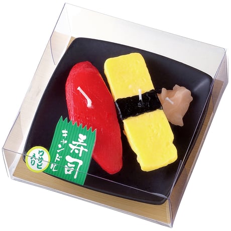 お供えキャンドル 022 お寿司 まぐろの赤身 玉子 ガリ付き ワサビ入り ローソク ろーそく 蝋燭 好物キャンドル