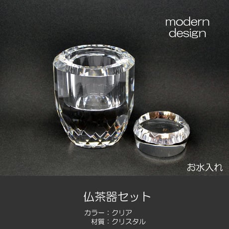 仏器 茶器セット 013 クリスタル製 創価学会用仏具 ご飯入れ お水入れ 茶碗 仏茶器セット SGI SOKA