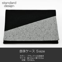 念珠ケース Ｓサイズ 創価学会数珠ケース 数珠袋 107 ブラック×白渦巻き ちりめん 創価学会用 SGI SOKA