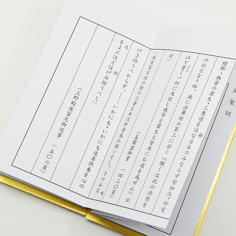 過去帳 034 ゴールド 金 サイズ大 金箔張り 創価学会用 SGI SOKA