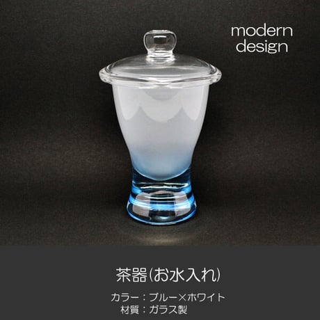 茶器 お水入れ 015ブルー ホワイト 創価学会用仏具 ガラス製 SGI SOKA