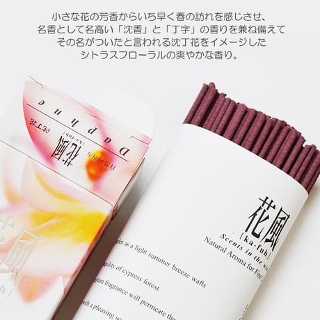 ご進物お線香セット 花風 ６種入り 102 ひのき 沈丁花 蓮花 ラベンダー 白梅 カーネーション 微煙香 煙が少ないお線香