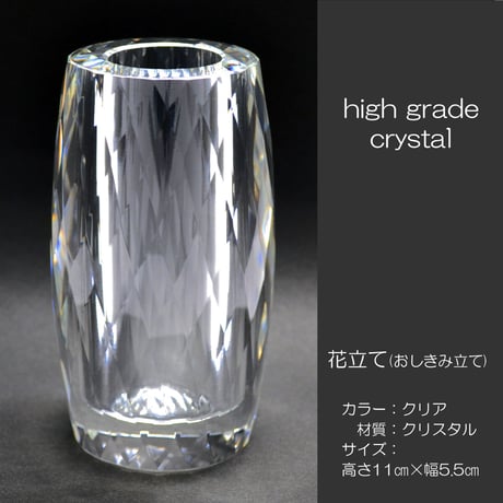 花立て 026 クリスタル １個 ダイア型カット 創価学会用 おしきみ造花立て おしきみ立て 花瓶 SGI SOKA