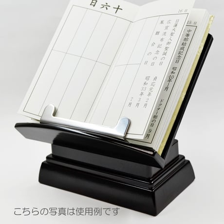 過去帳台 ４.５寸 見台 028 黒檀調 黒檀 プラスチック 低い足 高さ１３cm 幅１３.４cm 奥行１３cm