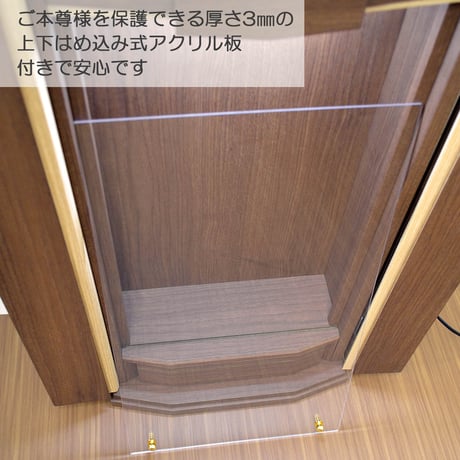 アクリル板付きミニ仏壇 特装ご本尊様対応 052 ウォールナット ＬＥＤ照明 膳引き 引出し付き 創価学会用上置き仏壇 コンパクト仏壇 モダン おしゃれ SGI SOKA
