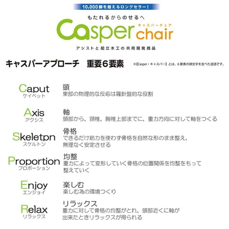 低座イス キャスパーチェア 041 ダークブラウン ウォールナット色 ポリ塩化ビニル ピーチ材 天然無垢材 ウレタン塗装 低い椅子 お仏壇用