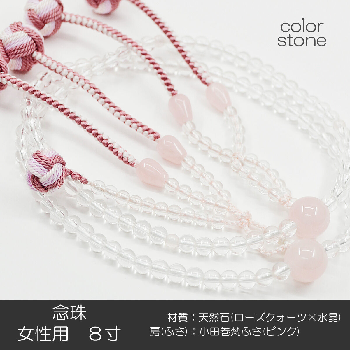 フォロー割　高級天然石　水晶念珠　菊梵天 フォロー割 高級天然石 水晶念珠 菊梵天