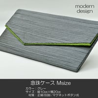 念珠ケース Ｍサイズ 創価学会数珠ケース 数珠袋 033 グレー 正絹 (別誂) マグネットボタン 創価学会用 SGI SOKA